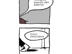 좀비노사키 4컷만화