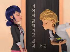 너에게 달려가고 있어 上