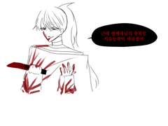 륀 드 스코폴리아 엔딩 이후