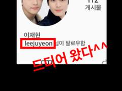 이재현 혼자 하는 럽스타+