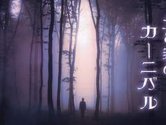 Cantabile Live : 어텀 라이브