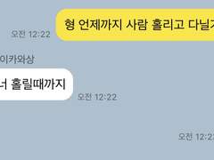 오이카게 카톡 버전 모음2