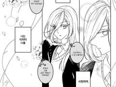 [블루리히] 사랑하고, 사랑하며, 사랑할 것이라고.