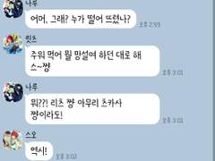 [앙스타 카톡 카피페] 04