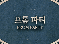 Event. 프롬 파티