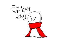 클립스튜디오 에셋 백업용