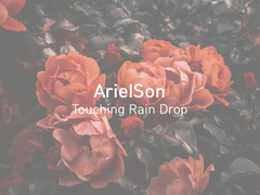 사랑받는 아이 1,2