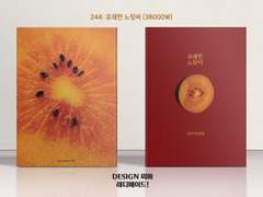 244 유쾌한 노랑씨