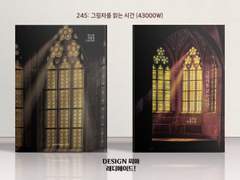 245 그림자를 읽는 시간