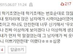 하이큐 드림썰 - 아니, 이쁘기만한데