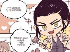 [전오수] 안녕! 나는 정석요정!