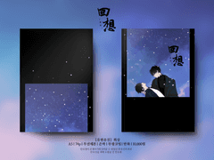 유현유진 신간 [회상] 샘플 및 행사 인포