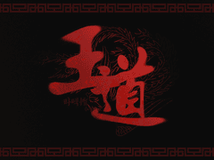 왕도 핸드아웃 배포