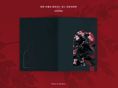 절망 속에서 피어나는 것도 사랑이라면