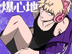 [캇른] 게임 스트리머 바쿠고 썰 8