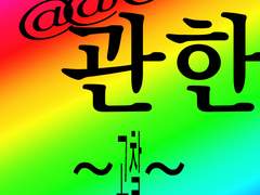 [번외] 고찰 중 못다한 이야기들