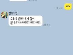 [앙스타 카톡 카피페] 05