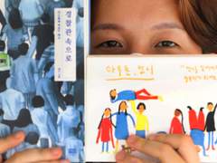 좌절보단 목소리! 세상 벼락 맞고 훌쩍일 때 만난 ‘언니의 나라’ / 은유, 원도