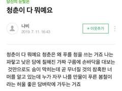 니가 내게 선물한 까만 열매를 삼켜버린 그날부터