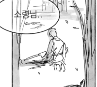 에덴버트 특수부대au