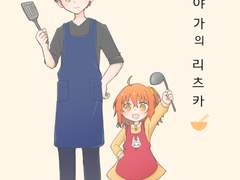 FGO:에미야 가의 리츠카