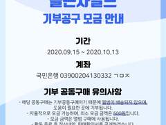 싱글 2집 [Pump it up] 기부공구 안내