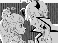 힐링굿 프리큐어 - 다루노도 관계성 날조 뇌절만화