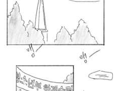 [잼젠] Summer Forest 1