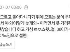 하이큐 드림썰 - 나 방금 지하철에서 완전 설레는 일 있었어