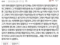 하이큐 드림썰 - 너한테서 화한 냄새나