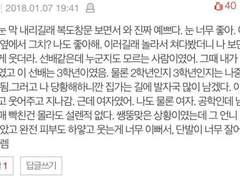 하이큐 드림썰 - 그치? 나도 좋아해