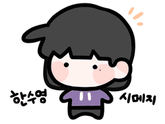 말랑수영 시메지