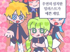 게임으로 구원받은 이야기