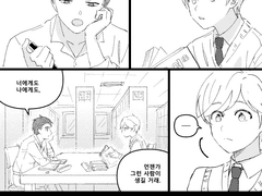 2020년 9월 월간셈한 합작 만화