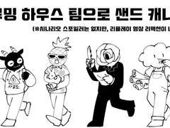 블하팀으로 샌드 캐니언