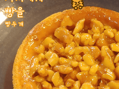 빵 두 개 - 카라멜 견과류 타르트