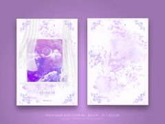 [분양중] 레디메이드 표지 '달이뜨면'