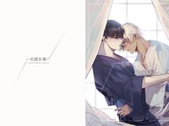 [히로레이] 花樣年華