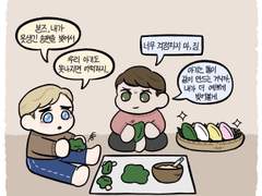 본즈커크 송편빚기