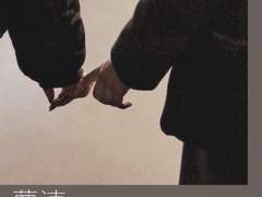 몽연(夢連) 외전.