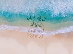 【CoC 타이만 시나리오】 너가 없는 세상은 이렇게나 외로워