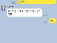 [앙스타 카톡 카피페] 09