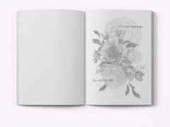 사랑하는 사람들