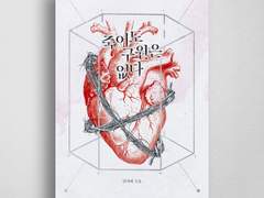 죽어도 구원은 없다