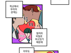 바쿠고탁 - 비밀연애