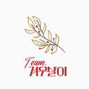 Team. 겨우살이