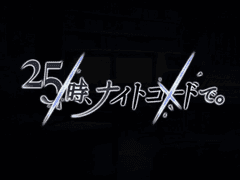Projet SEKAI_MainStory_25시, 나이트코드에서 오프닝