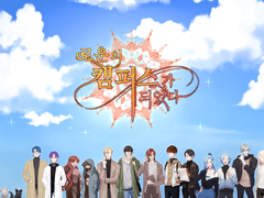 [로운의 캠퍼스가 되었다] 게임 배포