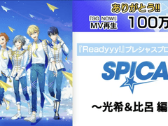 Readyyy! 프레셔스 프롤로그 미츠키&히로