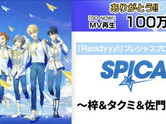 Readyyy! 프레셔스 프롤로그 아즈사&타쿠미&사몬